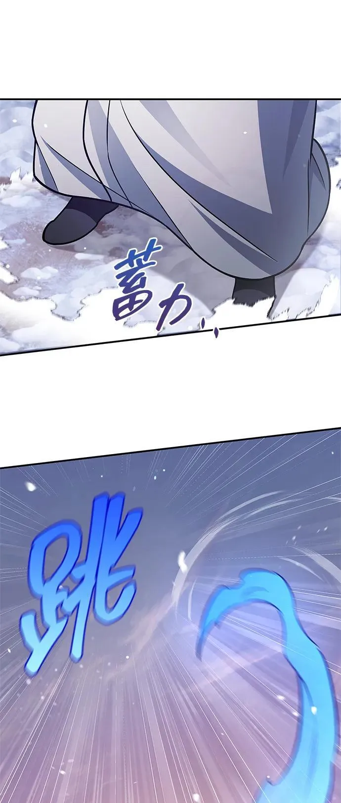 [第110话] 面对冰宫的宿怨 第77页