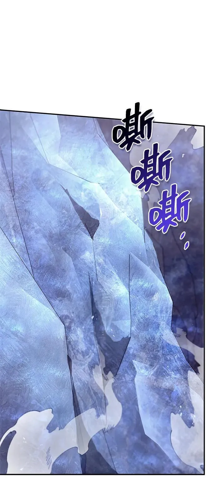[第110话] 面对冰宫的宿怨 第86页