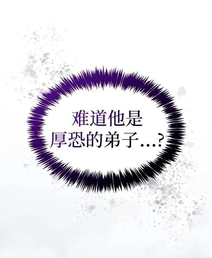 [第110话] 面对冰宫的宿怨 第92页