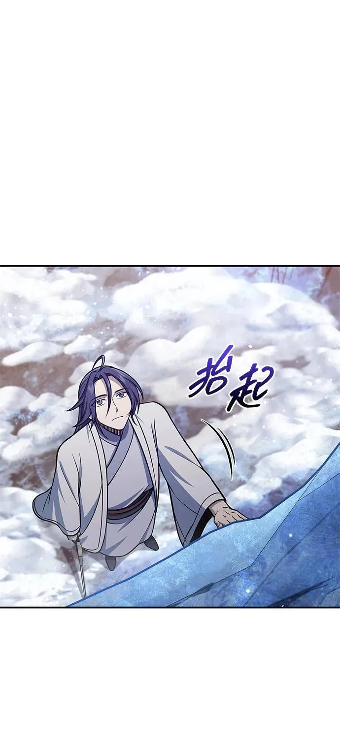 [第110话] 面对冰宫的宿怨 第95页