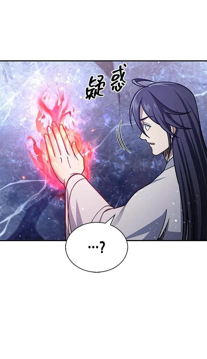 [第110话] 面对冰宫的宿怨 第98页