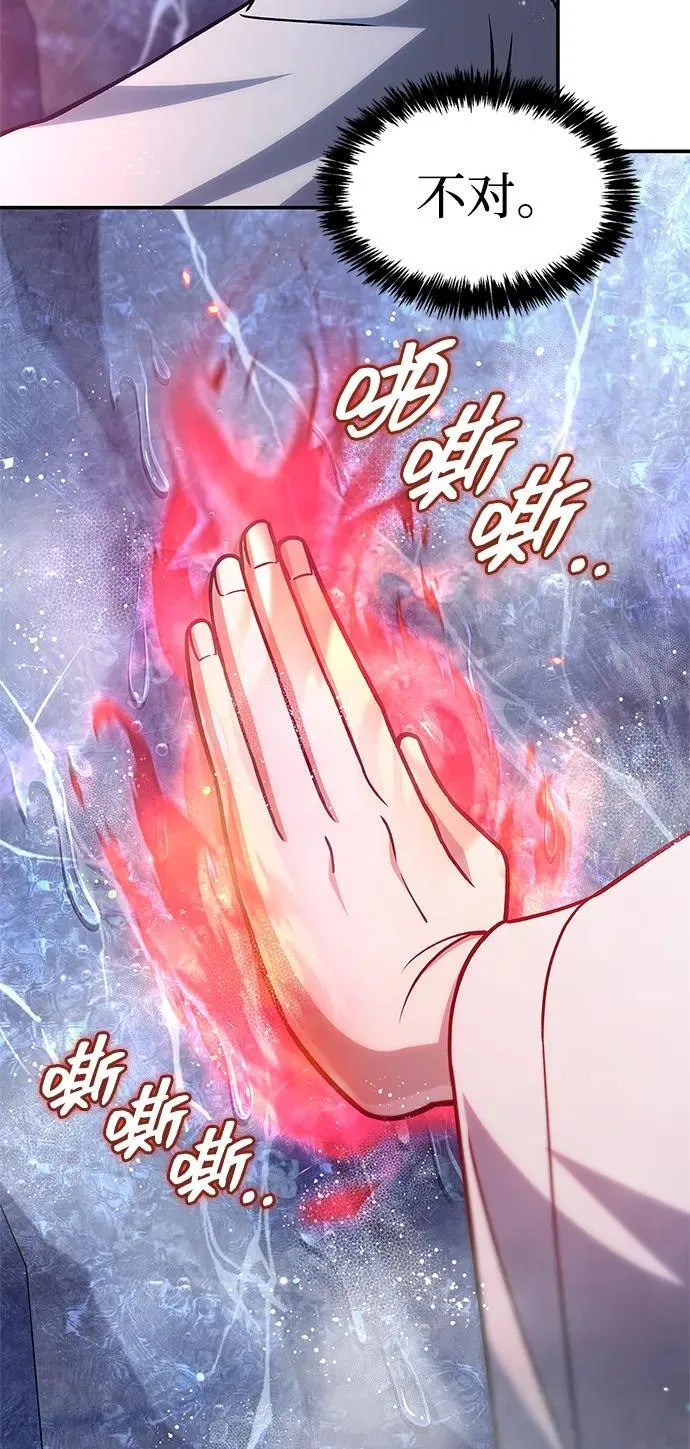 [第110话] 面对冰宫的宿怨 第101页
