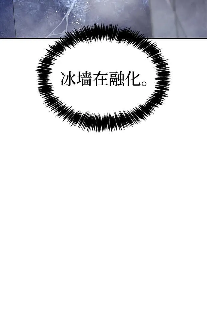[第110话] 面对冰宫的宿怨 第102页