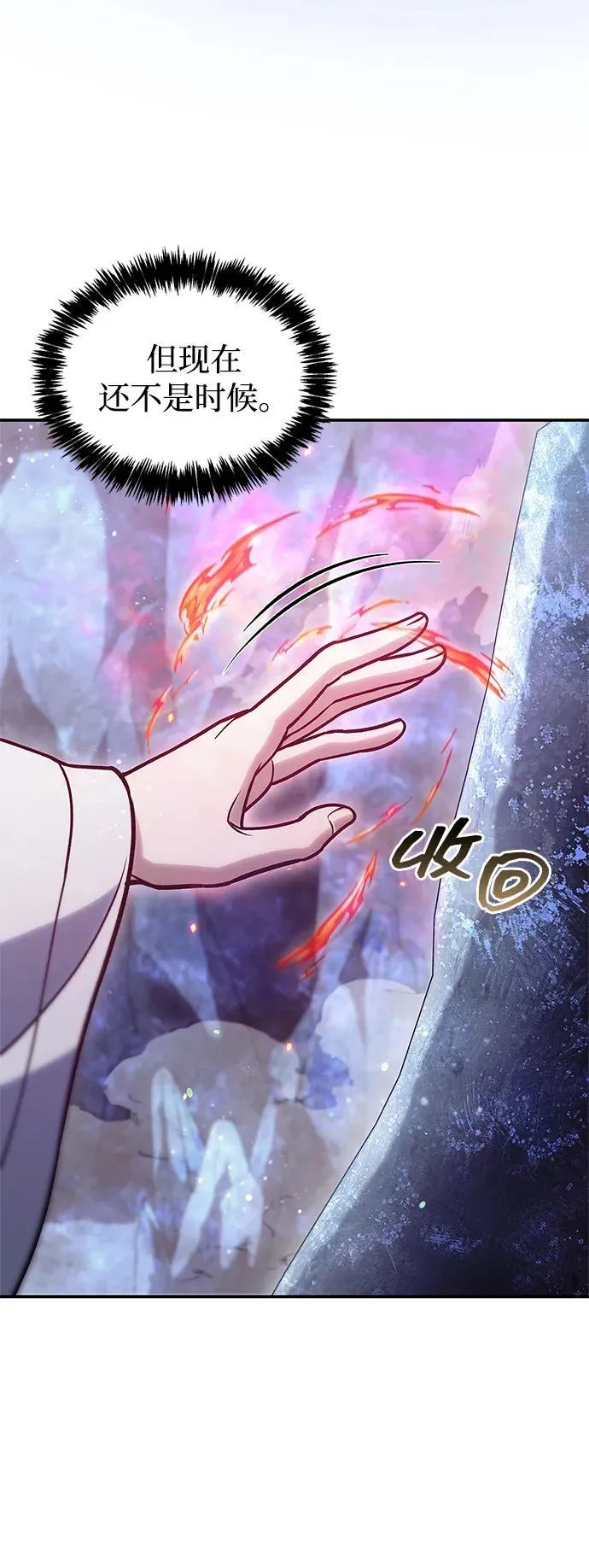 [第110话] 面对冰宫的宿怨 第105页