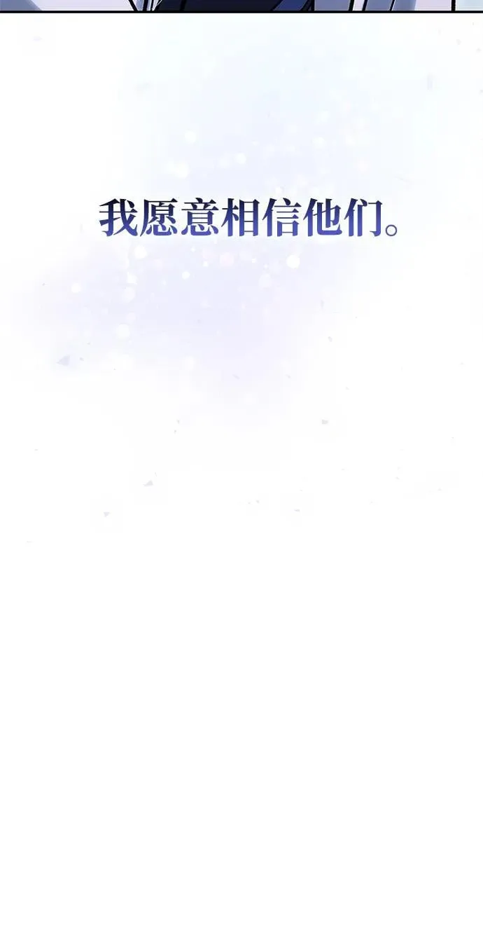 [第110话] 面对冰宫的宿怨 第112页