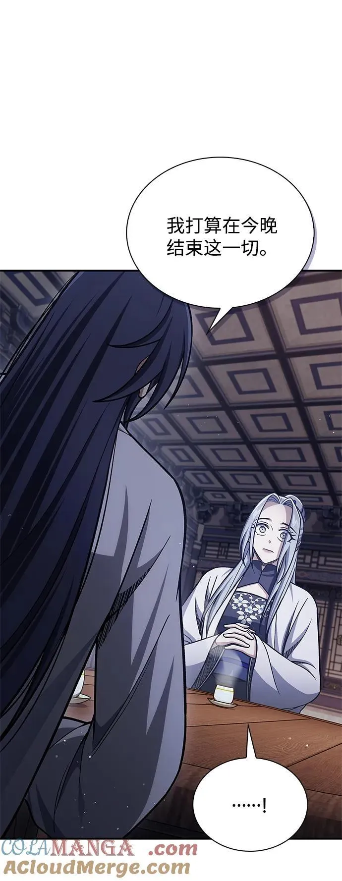 [第113话] 弦儿神女 第5页