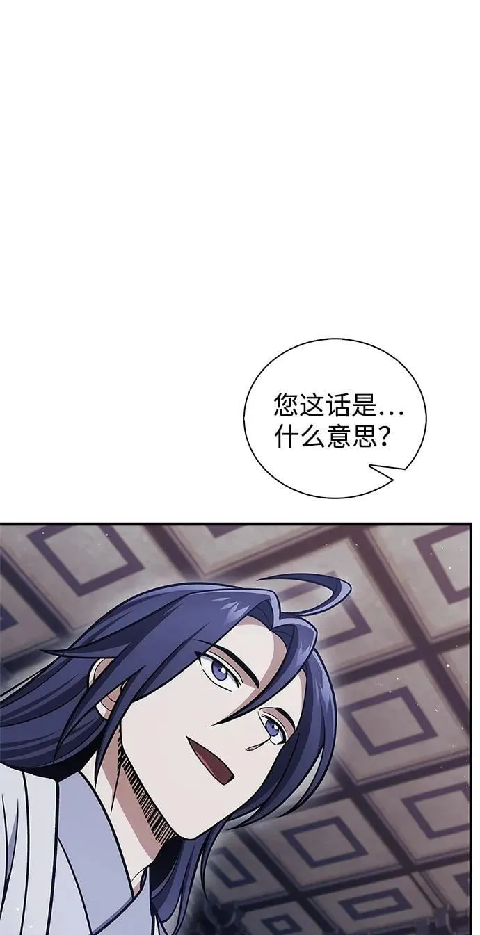 [第113话] 弦儿神女 第6页