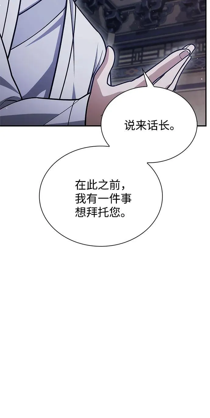 [第113话] 弦儿神女 第7页