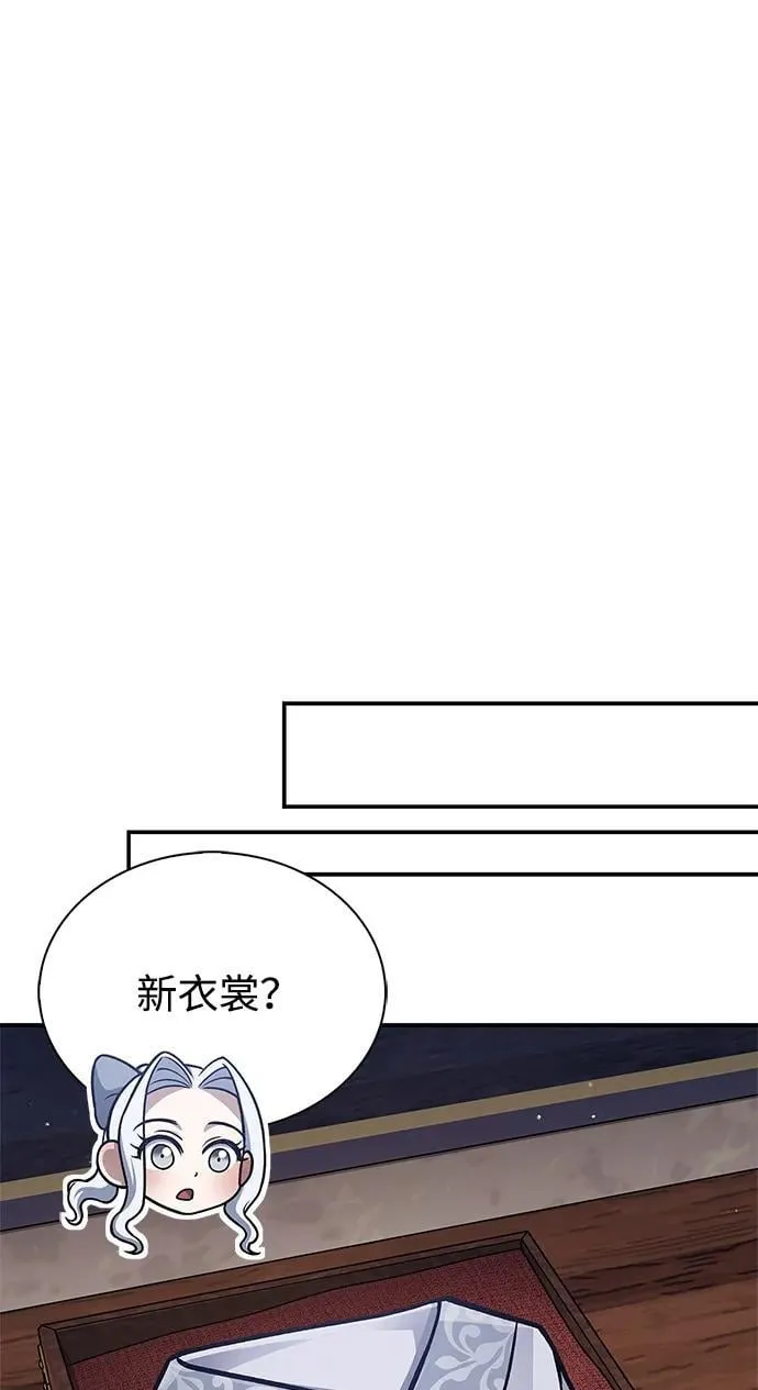 [第113话] 弦儿神女 第11页
