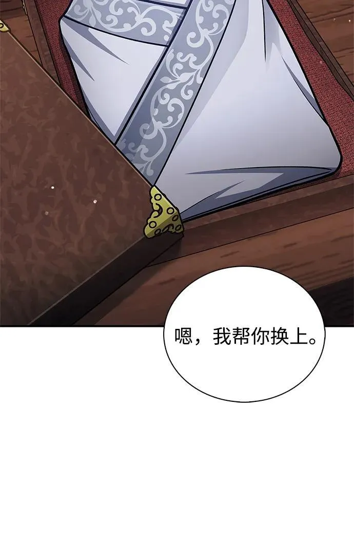 [第113话] 弦儿神女 第12页