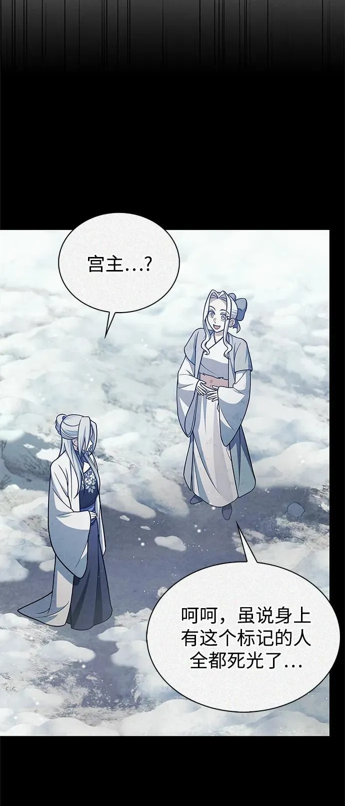 [第113话] 弦儿神女 第18页