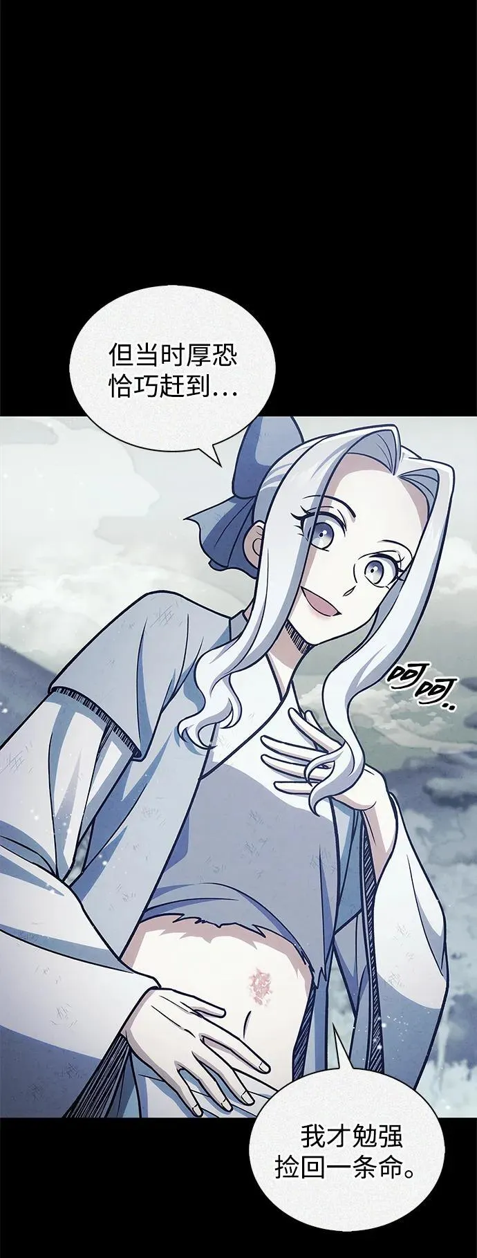 [第113话] 弦儿神女 第19页