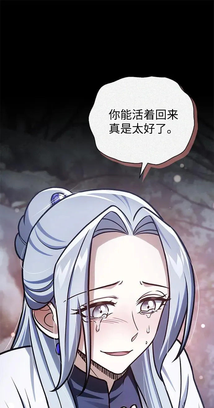 [第113话] 弦儿神女 第22页
