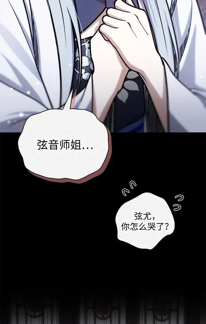 [第113话] 弦儿神女 第23页