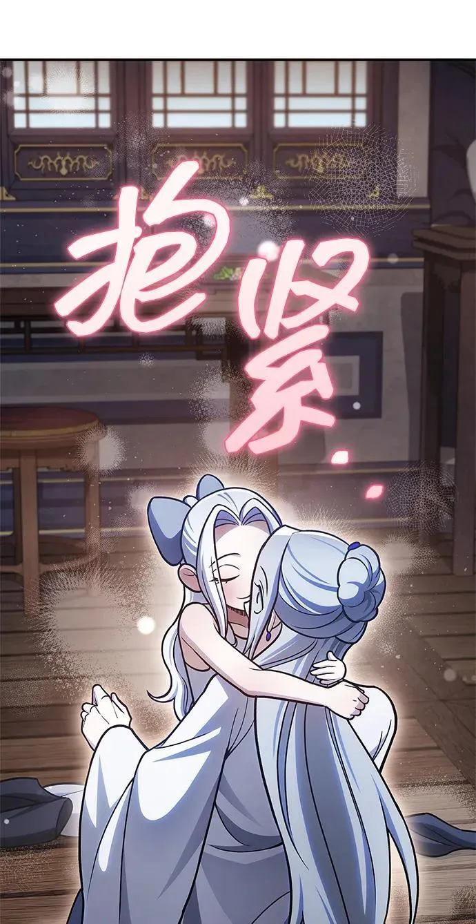 [第113话] 弦儿神女 第28页