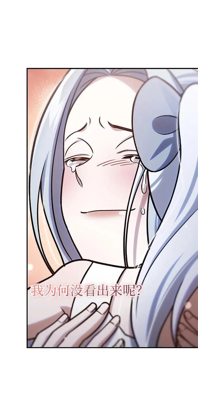 [第113话] 弦儿神女 第30页