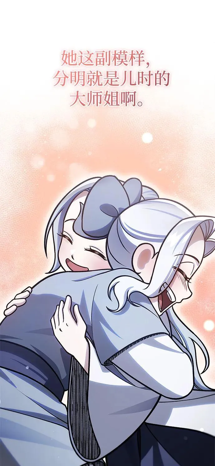 [第113话] 弦儿神女 第31页