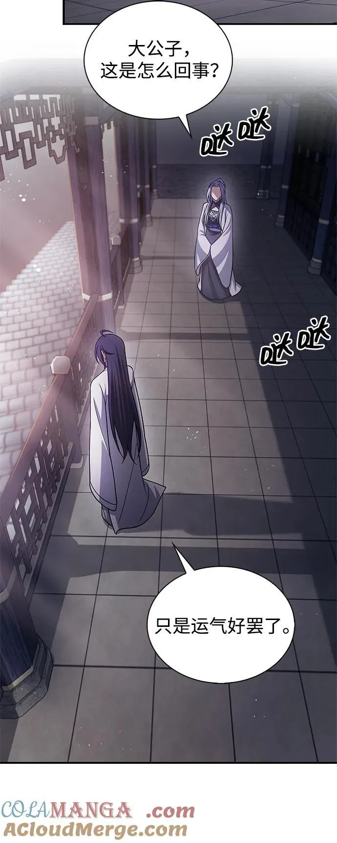 [第113话] 弦儿神女 第37页