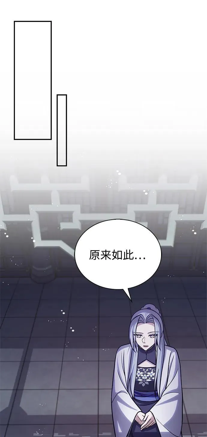 [第113话] 弦儿神女 第40页