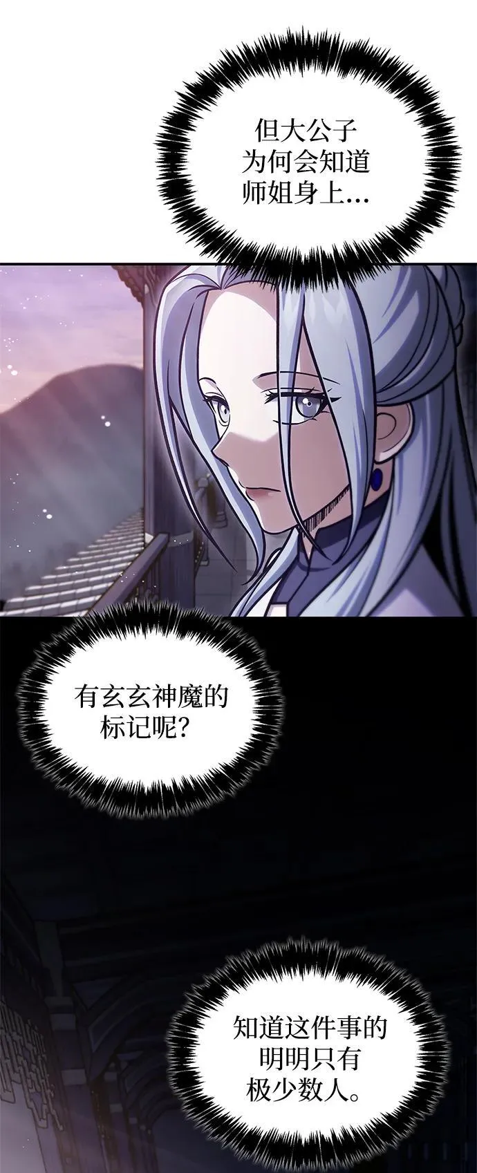 [第113话] 弦儿神女 第42页