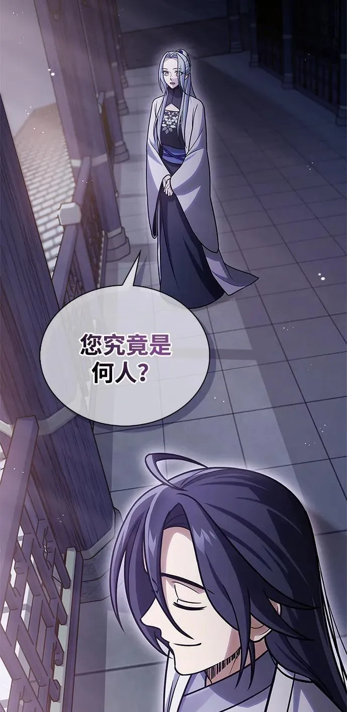 [第113话] 弦儿神女 第43页