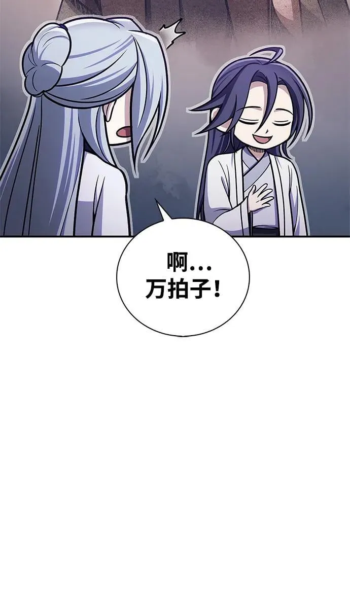 [第113话] 弦儿神女 第47页