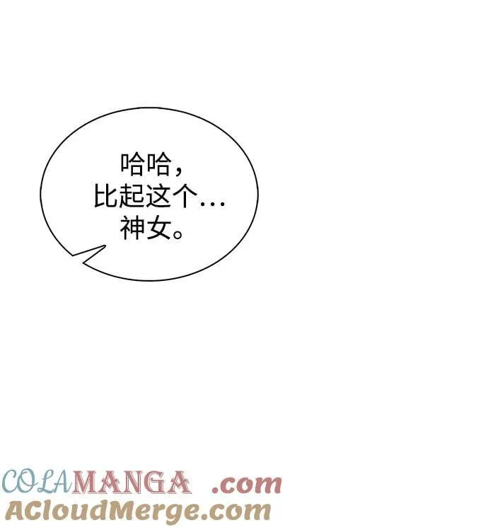 [第113话] 弦儿神女 第49页