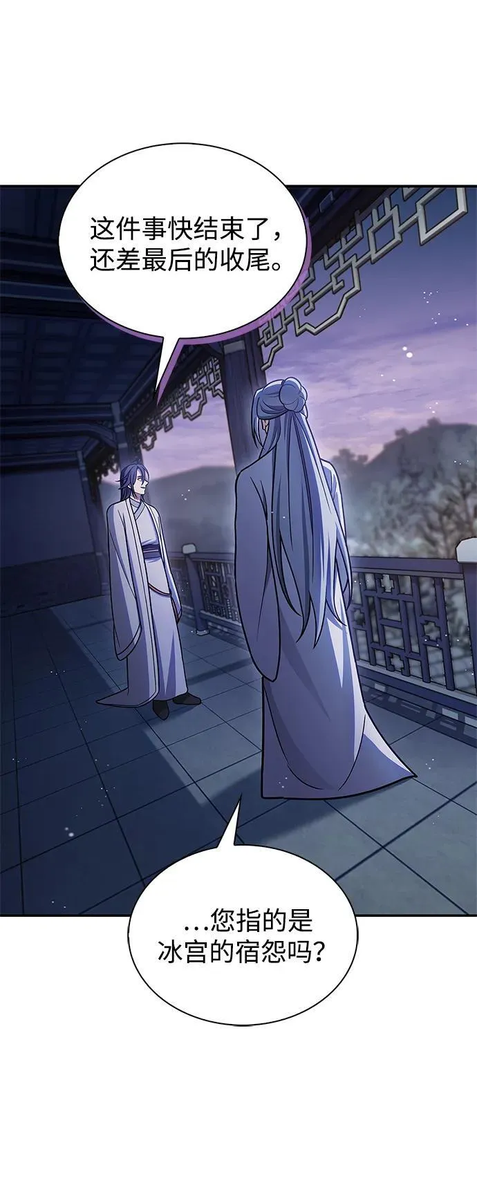 [第113话] 弦儿神女 第50页