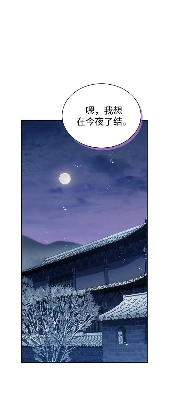 [第113话] 弦儿神女 第51页