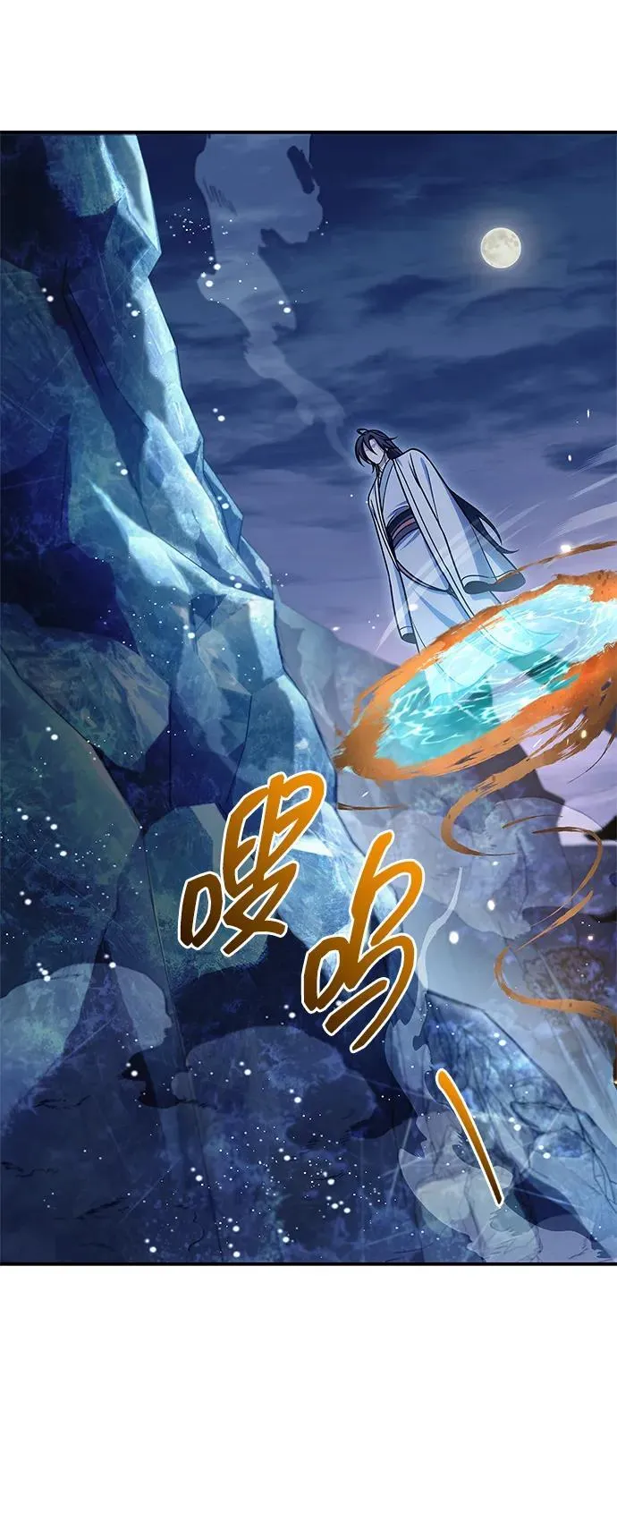 [第113话] 弦儿神女 第56页