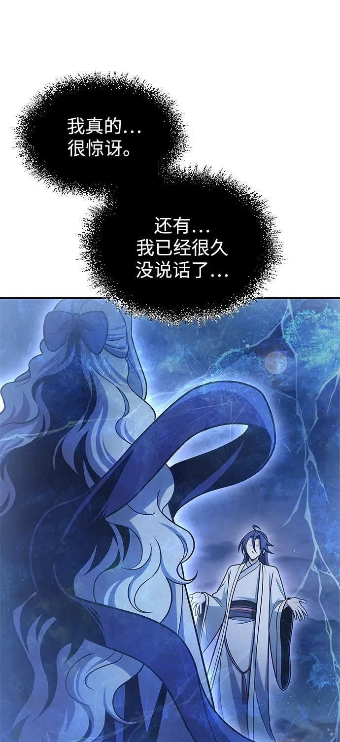 [第113话] 弦儿神女 第62页