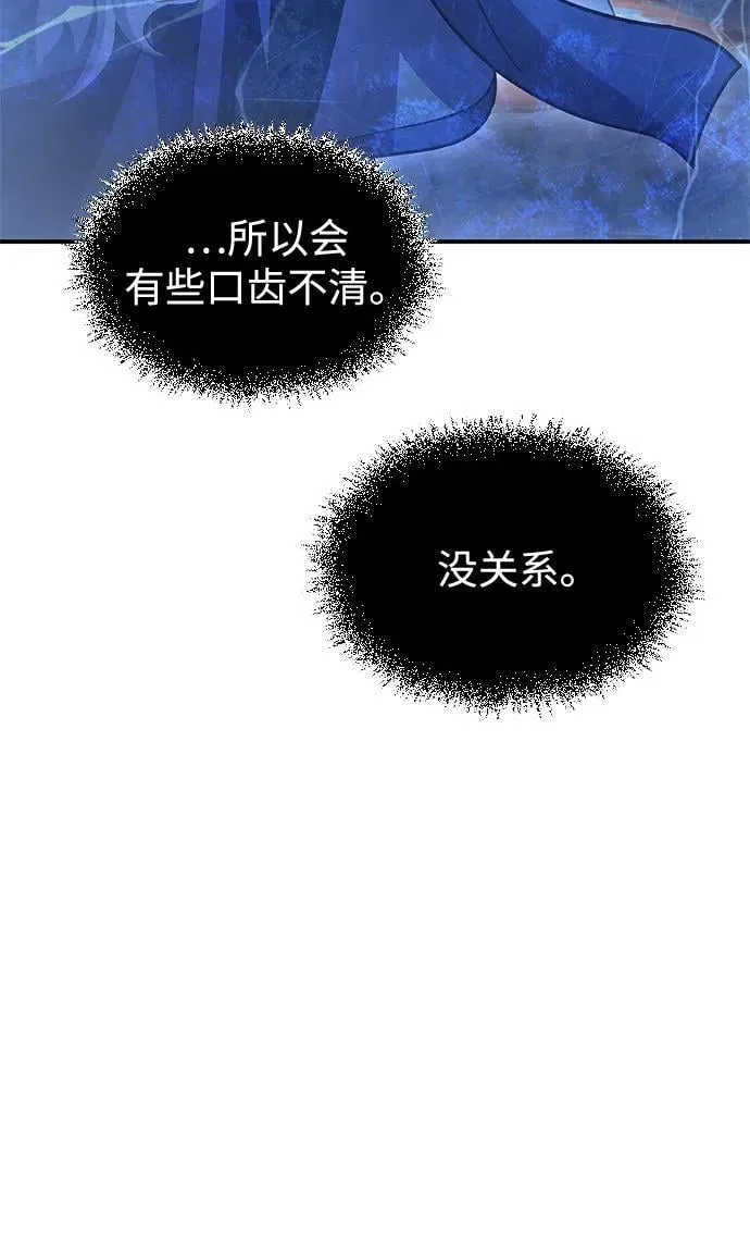 [第113话] 弦儿神女 第63页