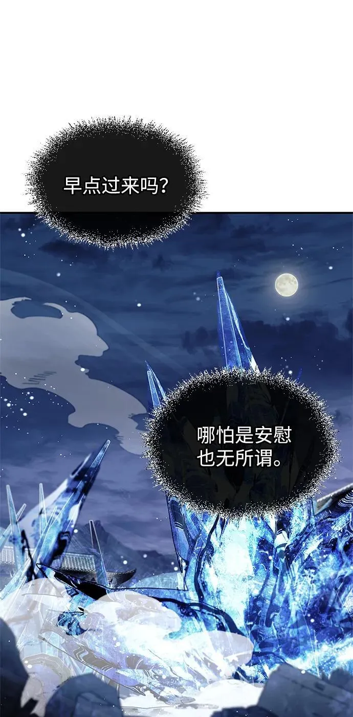 [第113话] 弦儿神女 第67页