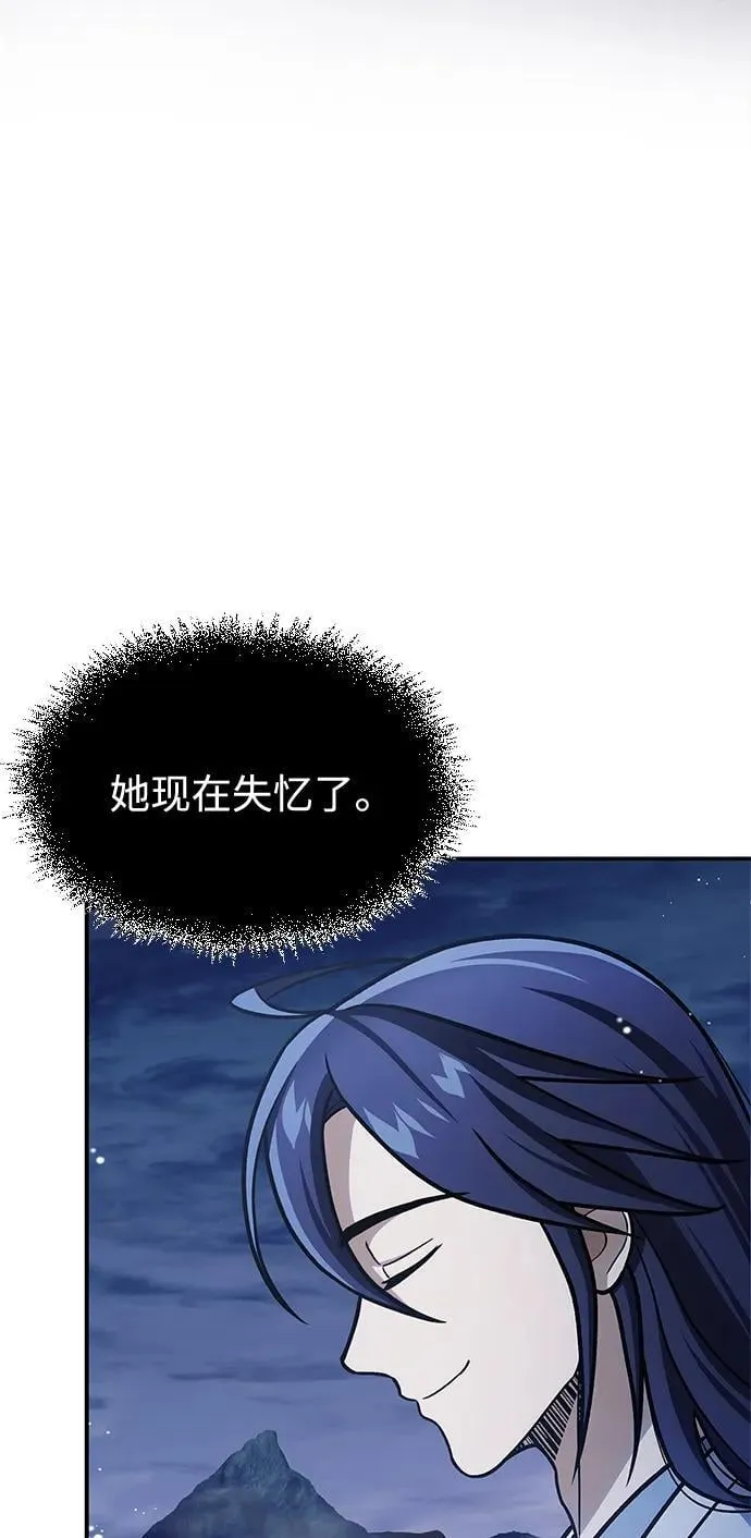 [第113话] 弦儿神女 第70页