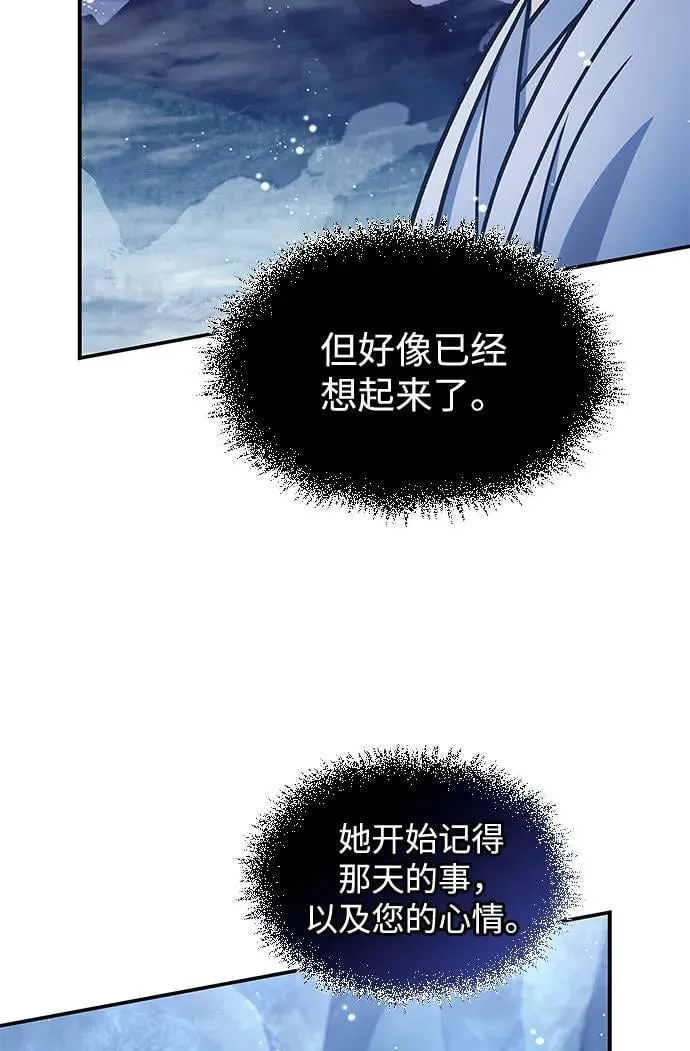 [第113话] 弦儿神女 第71页