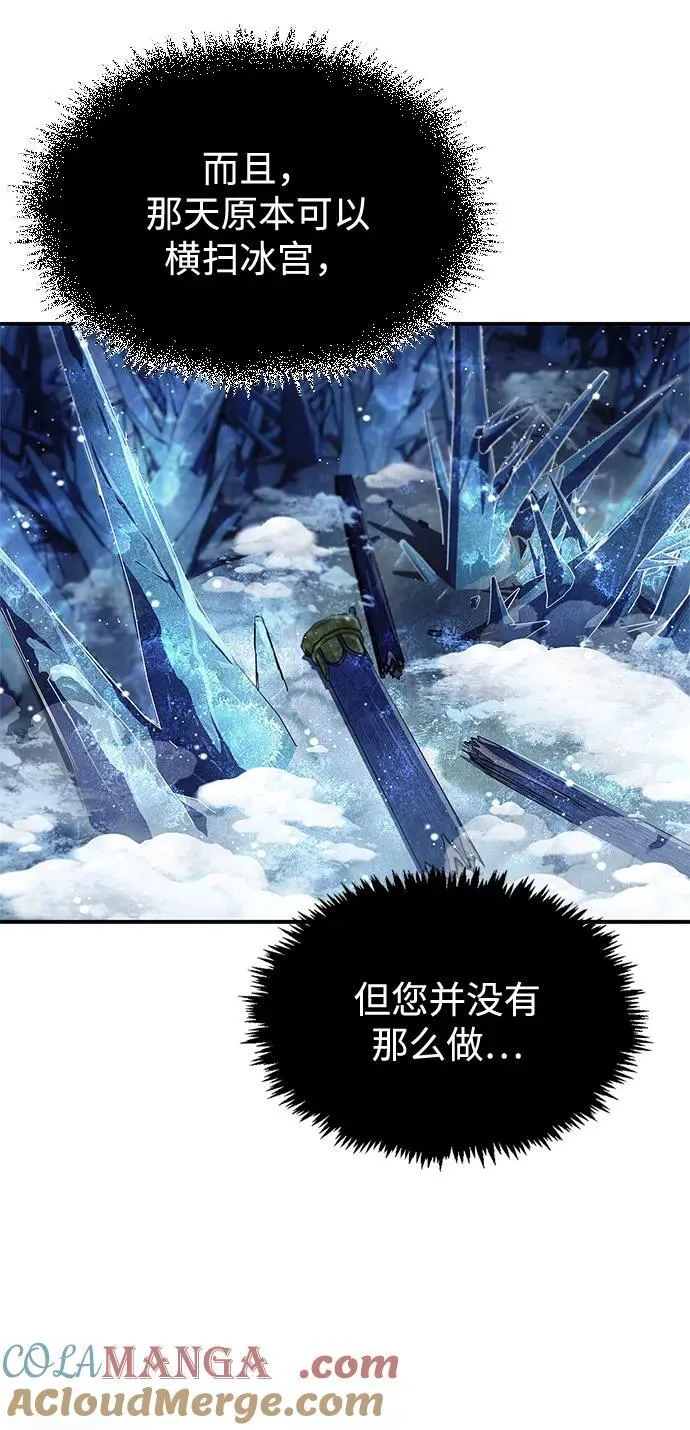 [第113话] 弦儿神女 第77页