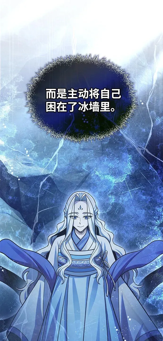 [第113话] 弦儿神女 第78页