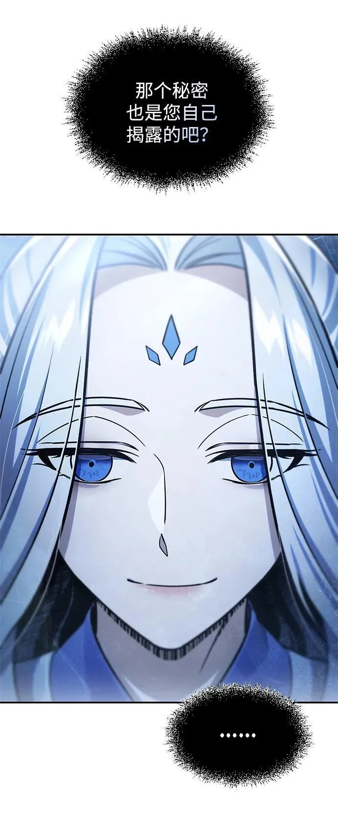 [第113话] 弦儿神女 第80页