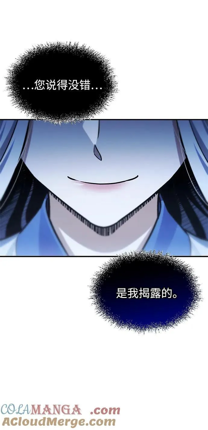 [第113话] 弦儿神女 第81页
