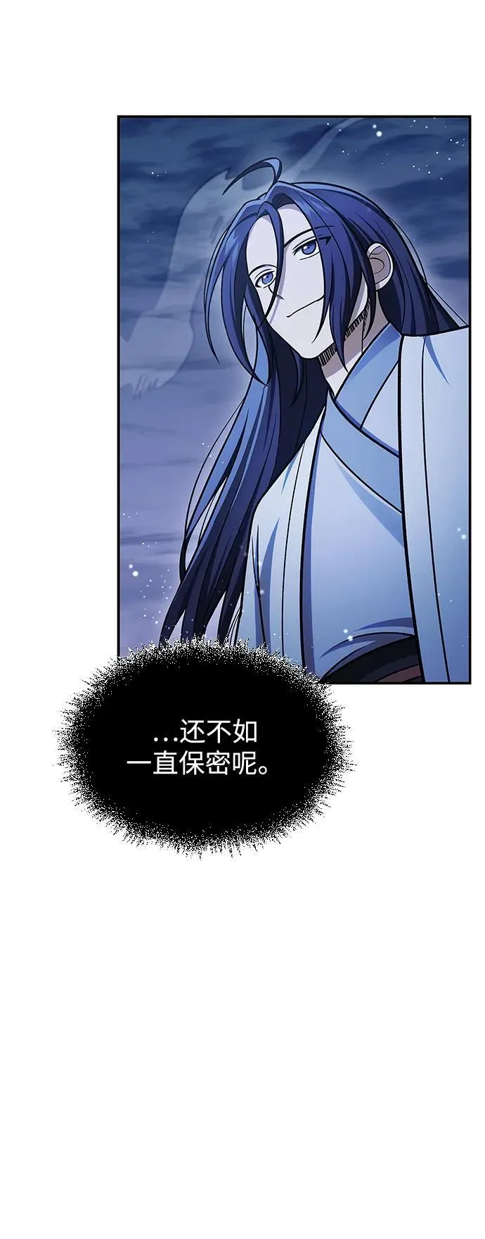 [第113话] 弦儿神女 第82页
