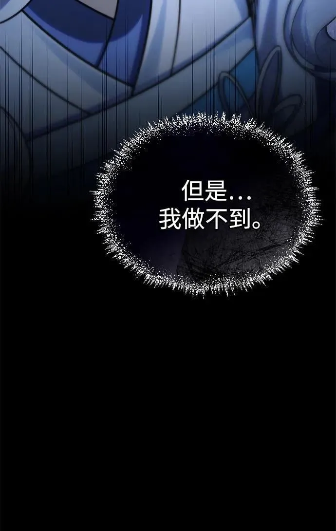 [第113话] 弦儿神女 第84页