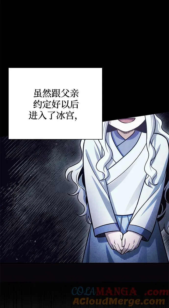 [第113话] 弦儿神女 第85页