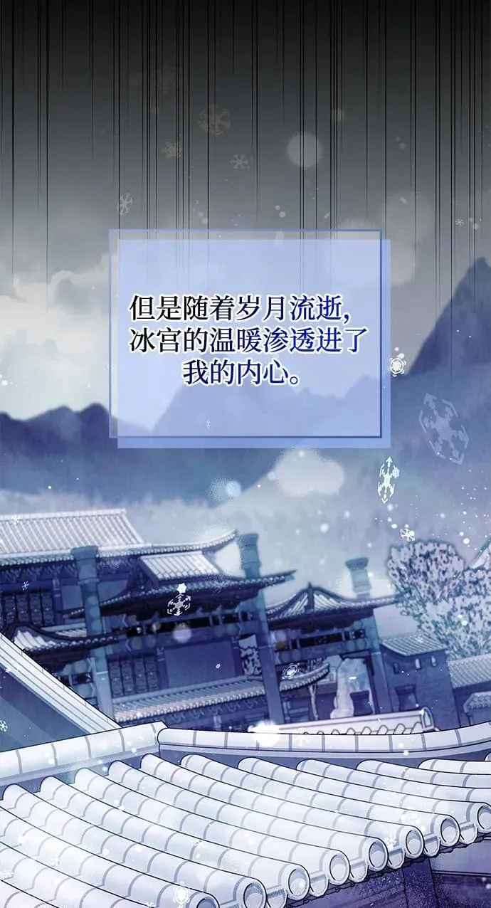 [第113话] 弦儿神女 第86页