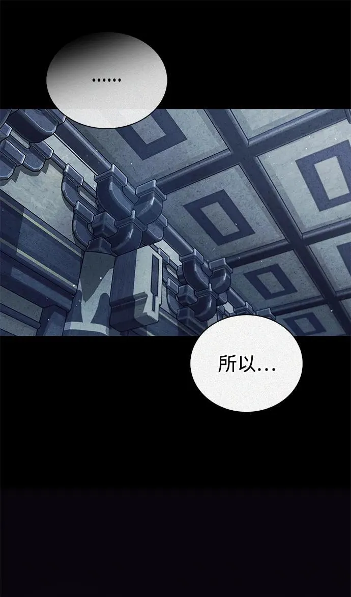 [第113话] 弦儿神女 第90页