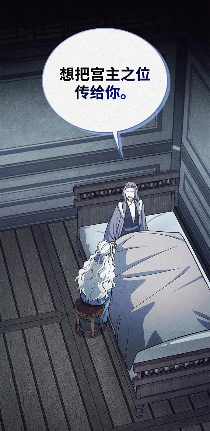 [第113话] 弦儿神女 第91页