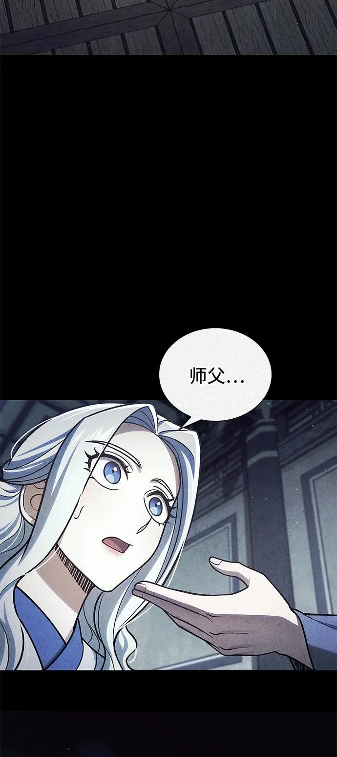 [第113话] 弦儿神女 第92页