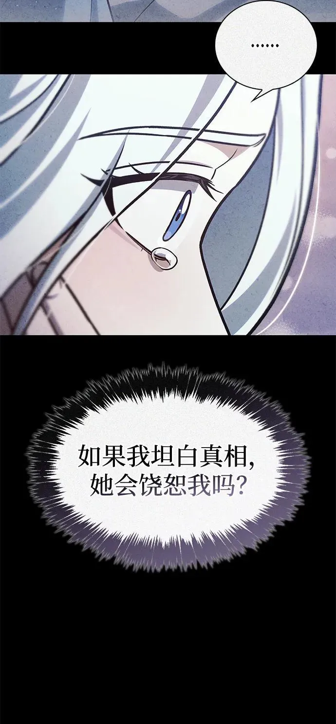 [第113话] 弦儿神女 第94页
