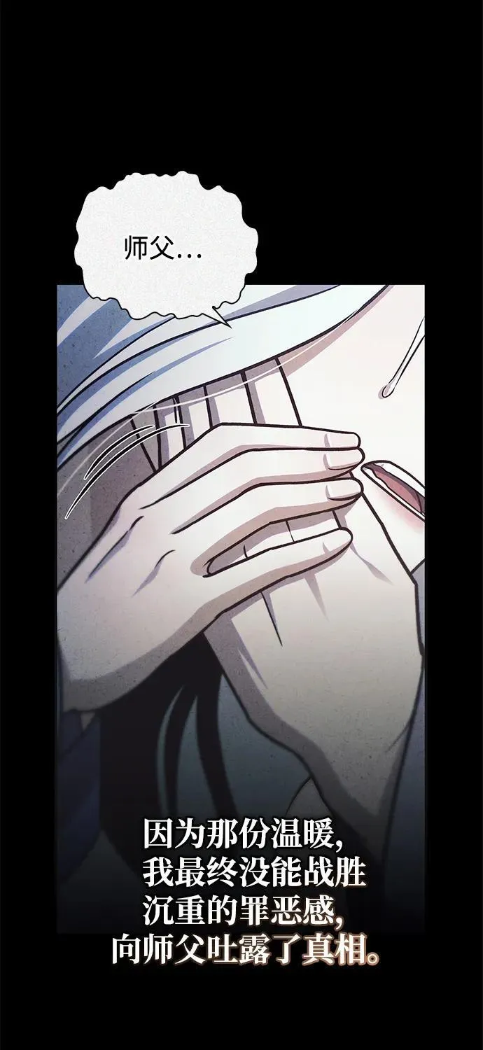 [第113话] 弦儿神女 第95页