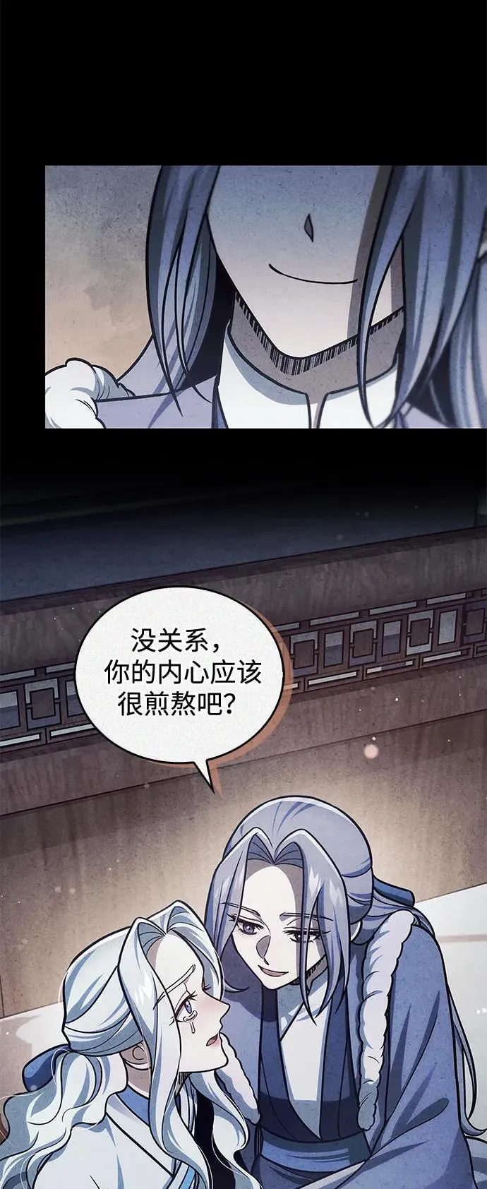 [第113话] 弦儿神女 第98页