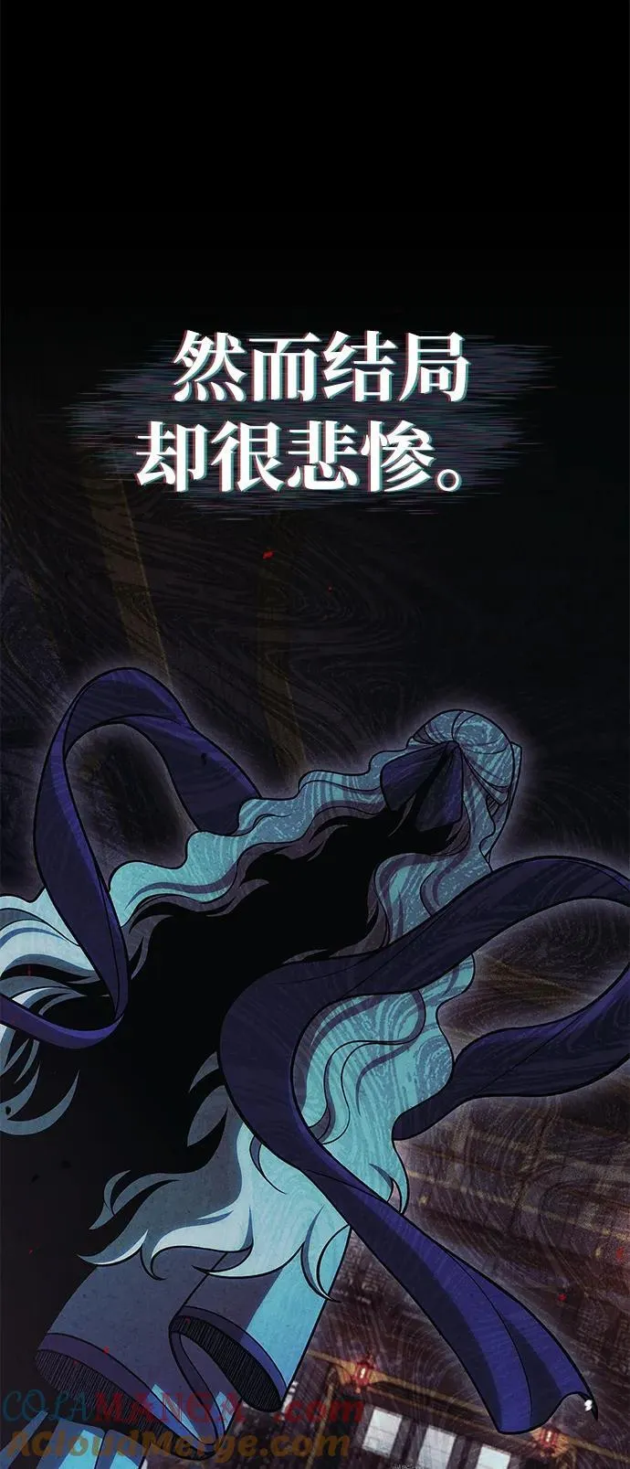 [第113话] 弦儿神女 第101页